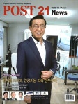 포스트 21 News 2026.3 (표지 : 구본교의수족연구센터 구본교 대표) | 포스트 21 News 2026년 3월호 | 포스트 21 편집부 | 알라딘 포스트... 