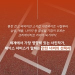 안전의 대가 | 체이스 자비스 | 알라딘 안전의 대가 | 체이스 자비스