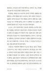 안전의 대가 | 체이스 자비스 | 알라딘 안전의 대가 | 체이스 자비스