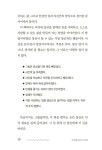 안전의 대가 | 체이스 자비스 | 알라딘 안전의 대가 | 체이스 자비스