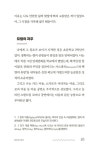 안전의 대가 | 체이스 자비스 | 알라딘 안전의 대가 | 체이스 자비스