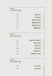 안전의 대가 | 체이스 자비스 | 알라딘 안전의 대가 | 체이스 자비스