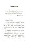 안전의 대가 | 체이스 자비스 | 알라딘 안전의 대가 | 체이스 자비스