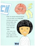 엄마는 언니만 좋아해 : 알라딘