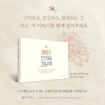 마음을 전하는 그림책 | 감동 그림책 9 | 고만옥 외 | 알라딘 마음을 전하는 그림책 | 감동 그림책 9 | 고만옥 외