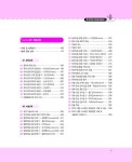아이미소 합격이지 EASY 유아교육과정 2 | 아이미소 합격이지 EASY 2 | 아이미소유아교육연구소 편저 | 알라딘 아이미소 합격이지 EASY...