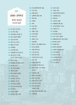 500가지 건축으로 읽는 세계사 | 테마로 읽는 역사 | 소피 콜린스 | 알라딘 500가지 건축으로 읽는 세계사 | 테마로 읽는 역사  | 소피 콜린스