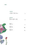 풀꽃 1·2·3 | 나태주 | 알라딘 풀꽃 1·2·3 | 나태주