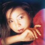 [중고] 등려군 (Teresa Teng) - Greatest Hits | 등려군 | 알라딘 [중고] 등려군 (Teresa Teng) - Greatest Hits | 등려군