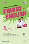 EBS FM Radio Power English 중급 영어회화 2026.4 | 크리스틴 조 외 | 알라딘 EBS FM Radio Power English 중급 영어회화 2026.4... 