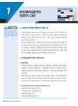 2027 사회복지사 1급 기본개념과정 4영역 : 사회복지실천기술론 | 사회복지교육연구센터 | 알라딘 2027 사회복지사 1급 기본개념과정 4영역... 