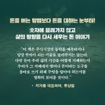 돈의 열두 가지 얼굴 | 류상철 외 | 알라딘 돈의 열두 가지 얼굴 | 류상철 외
