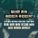 돈의 열두 가지 얼굴 | 류상철 외 | 알라딘 돈의 열두 가지 얼굴 | 류상철 외