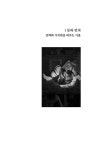 돈의 열두 가지 얼굴 | 류상철 외 | 알라딘 돈의 열두 가지 얼굴 | 류상철 외