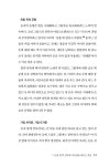 돈의 열두 가지 얼굴 | 류상철 외 | 알라딘 돈의 열두 가지 얼굴 | 류상철 외