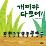 다모여 시리즈 : 알라딘