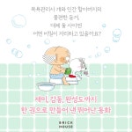 무지개 목욕탕 | 강효미 | 알라딘 무지개 목욕탕 | 강효미