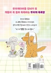 무지개 목욕탕 | 강효미 | 알라딘 무지개 목욕탕 | 강효미