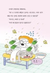 무지개 목욕탕 | 강효미 | 알라딘 무지개 목욕탕 | 강효미