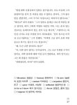 셜록 홈즈 : 주홍색 연구 (영어 + 한국어) (미니북) | 영어와 한국어로 만나는 명작 시리즈 | 아서 코난 도일 | 알라딘 셜록 홈즈 : 주홍색 연구 (영어... 