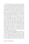 사례로 보는 창작과 엔터테인먼트법 이야기 | 강명수 | 알라딘 사례로 보는 창작과 엔터테인먼트법 이야기 | 강명수