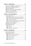 사례로 보는 창작과 엔터테인먼트법 이야기 | 강명수 | 알라딘 사례로 보는 창작과 엔터테인먼트법 이야기 | 강명수
