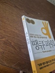 [중고] 땡큐파워 | 알라딘 [중고] 땡큐파워