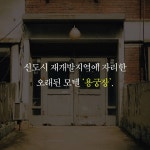 용궁장의 고백 | 조승리 | 알라딘 용궁장의 고백 | 조승리