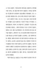 용궁장의 고백 | 조승리 | 알라딘 용궁장의 고백 | 조승리