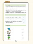 초등 문해력을 키우는 과학 글쓰기 | 초등 문해력을 키우는 글쓰기 1 | 정예슬.홍유경 | 알라딘 초등 문해력을 키우는 과학 글쓰기 | 초등 문해력을... 