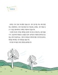 초등 문해력을 키우는 과학 글쓰기 | 초등 문해력을 키우는 글쓰기 1 | 정예슬.홍유경 | 알라딘 초등 문해력을 키우는 과학 글쓰기 | 초등 문해력을... 