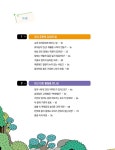 초등 문해력을 키우는 과학 글쓰기 | 초등 문해력을 키우는 글쓰기 1 | 정예슬.홍유경 | 알라딘 초등 문해력을 키우는 과학 글쓰기 | 초등 문해력을... 