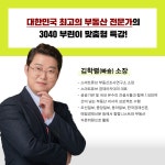 3040 부린이 처음 부동산 투자 | 김학렬(빠숑) | 알라딘 3040 부린이 처음 부동산 투자 | 김학렬(빠숑)