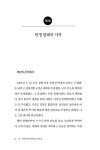 기적을 만들던 순간들, 역시 사람이었다 | 윤영석 | 알라딘 기적을 만들던 순간들, 역시 사람이었다 | 윤영석