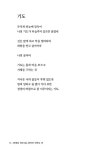 행복이 머무는 곳 | 한영호 | 알라딘 행복이 머무는 곳 | 한영호