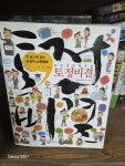 광양자동차공업사주 | [중고] 세대별 맞춤운세 토정비결 | 알라딘 [중고] 세대별 맞춤운세 토정비결