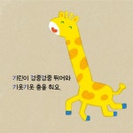 춤출래 ㄱㄴㄷ | 동글 | 알라딘 춤출래 ㄱㄴㄷ | 동글