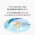 질문으로 똑똑해지는 초등 지식 백과 | 김선 | 알라딘 질문으로 똑똑해지는 초등 지식 백과 | 김선