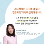 질문으로 똑똑해지는 초등 지식 백과 | 김선 | 알라딘 질문으로 똑똑해지는 초등 지식 백과 | 김선