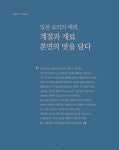 정갈하고 건강한 한 끼, 집에서 즐기는 일본 요리 수업 | 세계의 가정식 2 | 김은재 | 알라딘 정갈하고 건강한 한 끼, 집에서 즐기는 일본 요리... 