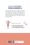 우리 아이 유치원에 다녀요 | 배미경 | 알라딘 우리 아이 유치원에 다녀요 | 배미경