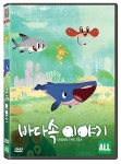 바다속 이야기 | 캐리 커린스 감독 | 알라딘 바다속 이야기 | 캐리 커린스 감독