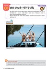 누구나 쉽게 배우는 영상 편집 with 캡컷 PC 버전 기초부터 실무 활용까지 | 원리쏙쏙 IT 실전 워크북 시리즈 39 | 김수진 | 알라딘 누구나... 