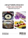 한식조리기능사 실기 및 고급한식 실전요리 | 김호경.김선영.안성규 | 알라딘 한식조리기능사 실기 및 고급한식 실전요리 | 김호경.김선영.안성규