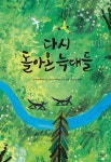 정원 그림책 : 알라딘