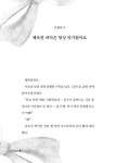 행복동 복싱클럽 | 1318 톡톡Talk 시리즈 1 | 권지영(봄샘) | 알라딘 행복동 복싱클럽 | 1318 톡톡Talk 시리즈 1 | 권지영(봄샘)