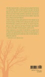 불을 놓아 | 솔시선(솔의 시인) 40 | 장진희 | 알라딘 불을 놓아 | 솔시선(솔의 시인) 40 | 장진희