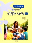김홍철의 동요로 배우는 우쿨렐레 초보곡집 : 상 | 김홍철 편저 | 알라딘 김홍철의 동요로 배우는 우쿨렐레 초보곡집 : 상 | 김홍철 편저