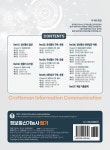 정보통신기능사 필기 | 정보통신자격연구회 | 알라딘 정보통신기능사 필기 | 정보통신자격연구회