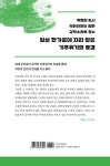 이만큼 가까운 기후위기 | 정봉석 | 알라딘 이만큼 가까운 기후위기 | 정봉석